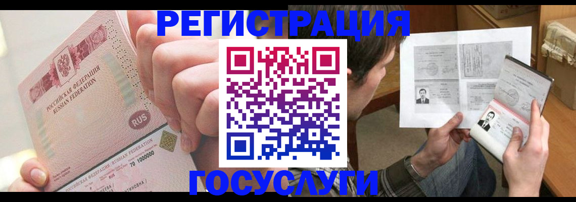 прописка для кредита в Саратове