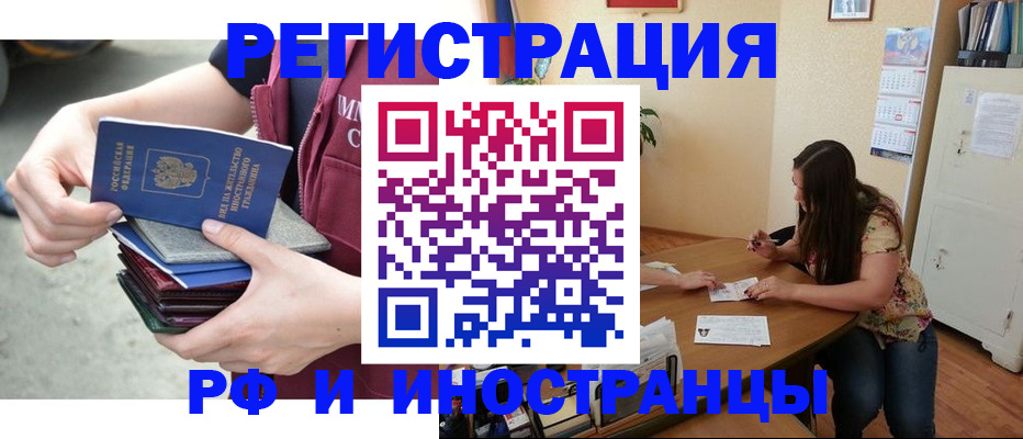 прописка в квартире в Саратове