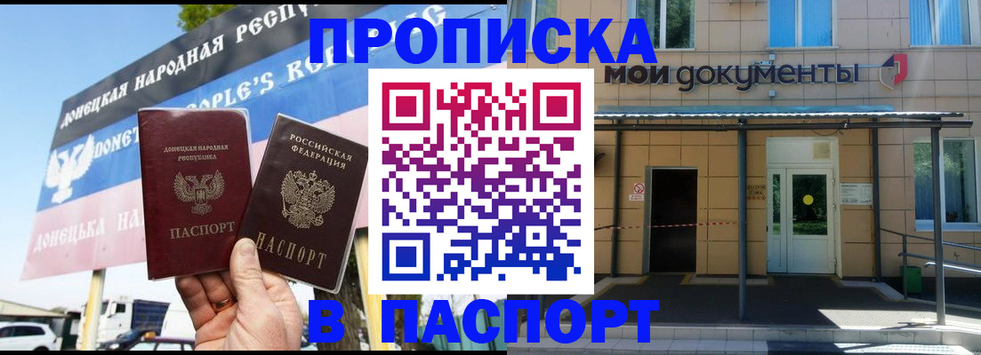 временная регистрация госуслуги в Саратове